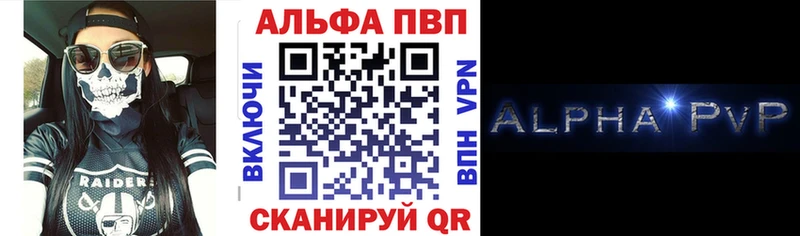 Альфа ПВП СК Купить закладки Шахунья