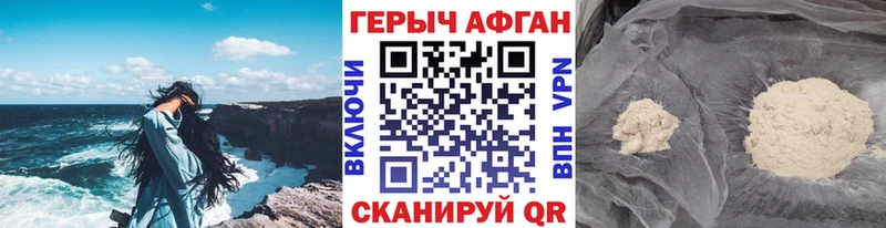 Купить закладки Шахунья Героин герыч