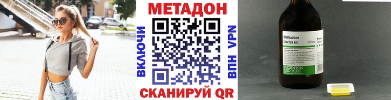 Купить Шахунья Метадон methadone